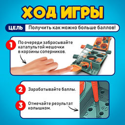 Настольная игра Прямо в цель!, 2 игрока, 5+ - Лас Играс kids фото 3