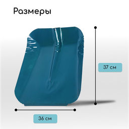 Ковш лопаты стальной, 360 × 370 мм, с металлической планкой, тулейка 40 мм, МИКС