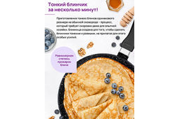 Сковорода блинная 22 см ГАРМОНИЯ ВКУСА "Черный мрамор" н/р, 39*23*7 см