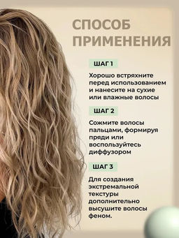 -12% Спрей минеральный текстурирующий Eimi Ocean Spritz, 150 мл Wella Professionals  фото 4