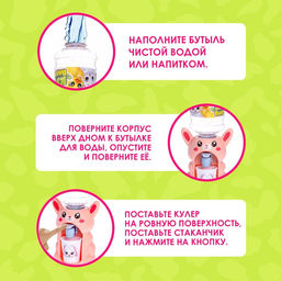 Кулер детский для воды Baby zoo Зайчик, 185 мл - Happy valley фото 4