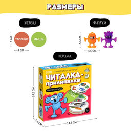 Настольная игра «Читалка-прилипалка», 2-5 игроков, 4+