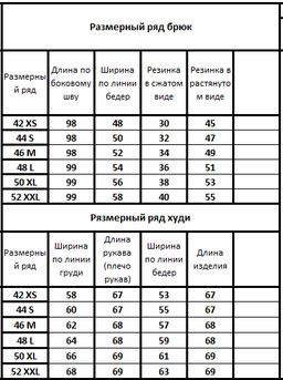 Костюм 40154040 - Kivviwear фото 3