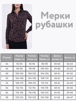 рубашка блузка вискозная - Трика фото 49