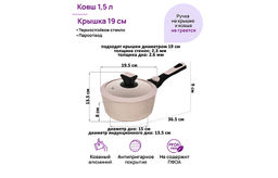 Ковш 1,5 л FIERRA Бежевый мрамор С КРЫШКОЙ ф19, с/р, 36,5*19,5*13,5 см - Elan gallery фото 2