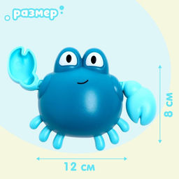 Игрушка заводная Краб, водоплавающая, цвета МИКС - Simaland фото 2