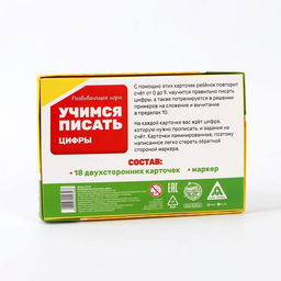Развивающий набор пиши-стирай Учимся писать. Цифры, 18 карт - Лас играс фото 14