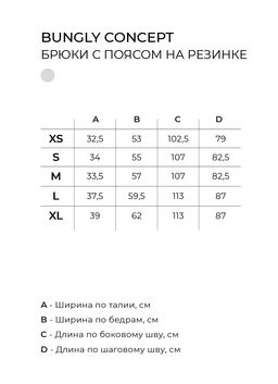 Брюки с поясом на резинке Коричневые женские - Bungly фото 6