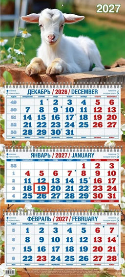 Календарь квартальный настен. 3-х блочный, 310*680мм, 2027г. "Символ года. Вид 4" (4527017)
