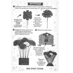 Набор для творчества. Букет из фетра Хризантемы - Школа талантов фото 5