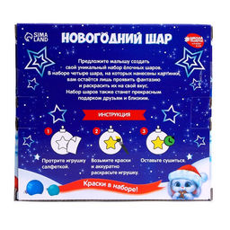 Ёлочные шары под раскраску на новый год «Волшебный подарок», 4 шт., набор для творчества