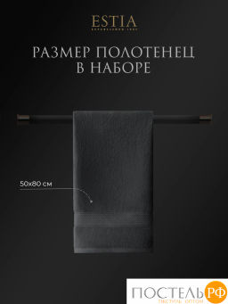 ESTIA МАРТОС т-сер К-т полотенец 50х80-4, 100% хлопок, 500 г/м2  фото 2