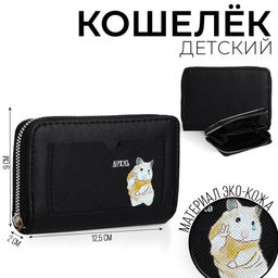 Кошелек с картхолдером Держусь 12*9,5*2см