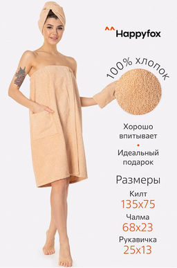 Набор для бани женский Happy Fox Home  фото 26