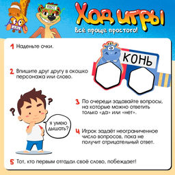 Настольная игра на угадывание Кто я? - Лас играс kids фото 9