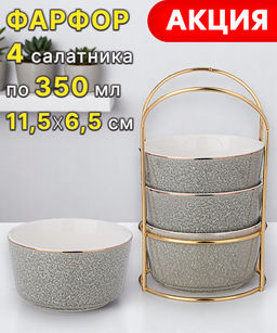 НАБОР САЛАТНИКОВ НА МЕТАЛЛ. ПОДСТАВКЕ LEFARD GRAIN 4 ШТ. 350 МЛ 11,5*6,5 СМ МЯТНЫЙ