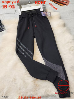 Спортивные детские штаны с начёсом