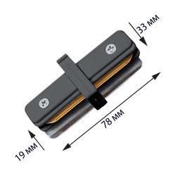 UBX-Q122 G11 BLACK 1 POLYBAG Соединитель для 2-х шинопроводов типа G, прямой внутренний. Однофазный. Черный. ТМ Volpe.