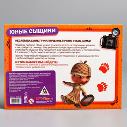 Квест по поиску подарка, игра Юные сыщики, Маша и Медведь фото 8