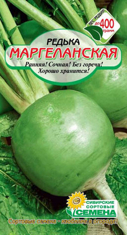 Маргеланская редька 1г (ссс) Р