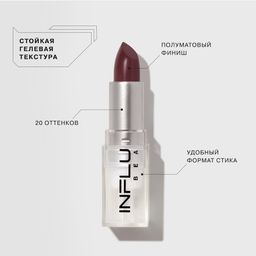 Influence Beauty Помада стик INFLUENCE тон 19  фото 2