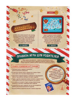 Набор настольных игр Новогоднее приключение, 5+