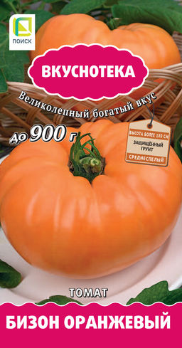 Томат Бизон оранжевый (сер.Вкуснотека) (А) (ЦВ) 10шт - Поиск фото 6