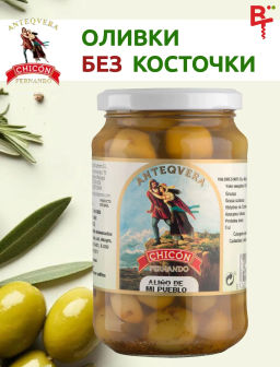 ОЛИВКИ ЗЕЛЕНЫЕ БЕЗ КОСТОЧКИ "АСЕЙТУНАС АЛИНЬО ДЕ МИ ПУЭБЛО" "ЧИКОН" 0,37 литра