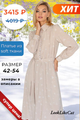 Платье с навесными петлями - Looklikecat фото 7