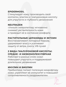 Активный комплекс Neuro Life ритмы жизни с минералами (концентрат) 2 амп х 1,5 мл Arkadia