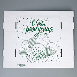 Цена за 5 шт. Коробка для торта С днём рождения, 29 х 29 х 15 см - Дарите счастье фото 5