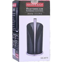 40570 Подставка для бумажных полотенец 15,5х30см нерж/ст/железо MB (х6) - Mayer&boch фото 5