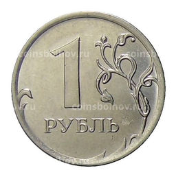Монета 1 рубль 2016 года ММД
