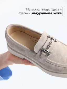 Лоферы туфли EDART 172.1841be. каменная замша