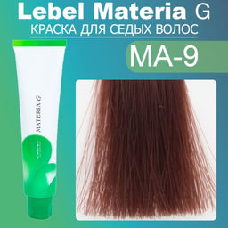 Краска для волос MATERIA G New Тон MA9 120 г, 120 г мл. - Lebel фото 2
