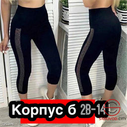 Женские лосины, 40-56 р