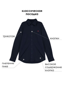 Рубашка PlayToday для мальчика хлопок с эластаном темно-синяя  фото 8