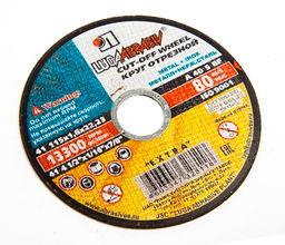 Круг отрезной арм. по металлу 115х1.6х22 Луга