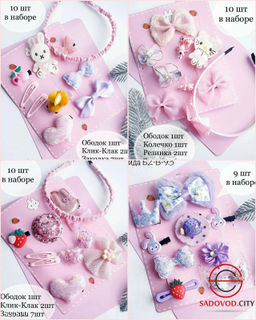 Подарочный набор заколок для девочек