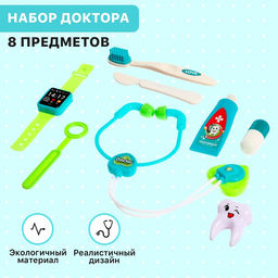 Набор доктора Стоматолог, 8 предметов