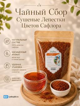 Чайный Сбор Сушеные Лепестки Цветов Сафлора ECOTHAI 50 гр