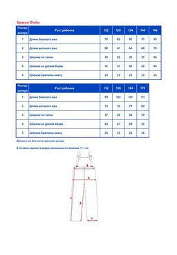 Брюки д/дев. Фиби - Oldos фото 16
