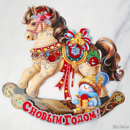 Панно новогоднее / 1307 /уп 10/300/