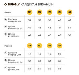 Кардиган вязаный Серый 7+ - Bungly фото 11