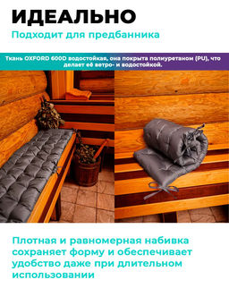 Матрас на скамейку 120×40 см MO, для садовой мебели и качелей,  Oxford 600D, двухсторонний, непромокаемый Bio-Line