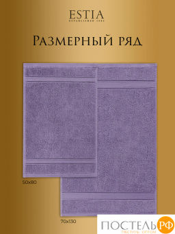 Estia МАРТОС сирен Полотенце 70х130, 100% хлопок, 450 г/м2  фото 3
