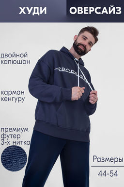 Арт. 6588 Толстовка мужская 46-54 Цвет:Антрацит
