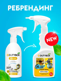 Средство для кухни Dutybox Антижир 500 мл лимон  фото 10