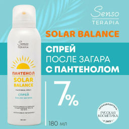 Р.К. Senso TERAPIA СОЛНЦЕ Спрей ПОСЛЕ загара с пантенолом SOLAR BALANCE 180мл