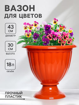 Вазон для цветов «Жасмин», 18 л, d=43 см, h=30 см, коричневый